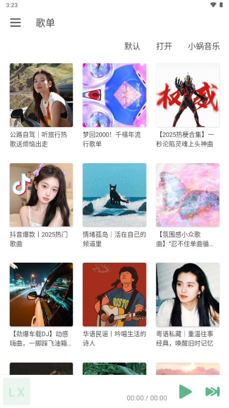 IKUNMusic 1.7.5 安卓版 3