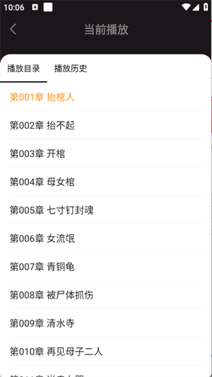 悟空有声小说 v1.0.8 安卓版 3
