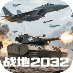 战地2032