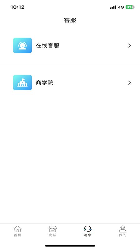 广讯通 1.1.5 安卓版 2