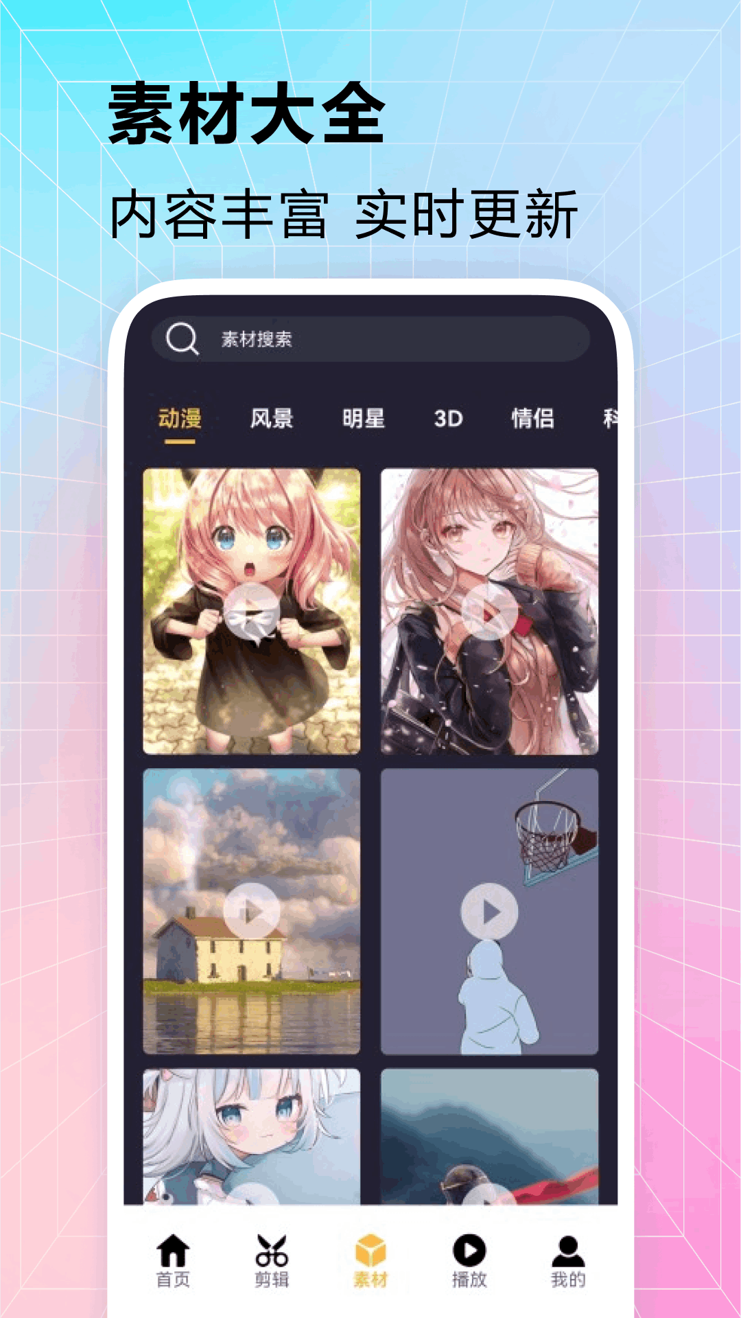 宅男视频 5.4 安卓版 2