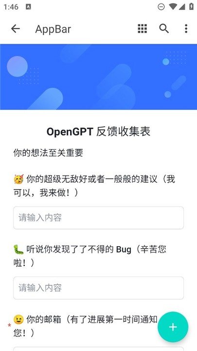 小红书小作文自动生成器 v1.0 安卓版 0