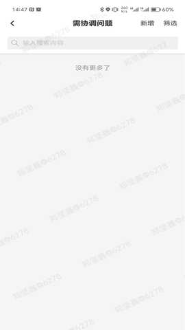 i深铁 1.0.6 安卓版 3