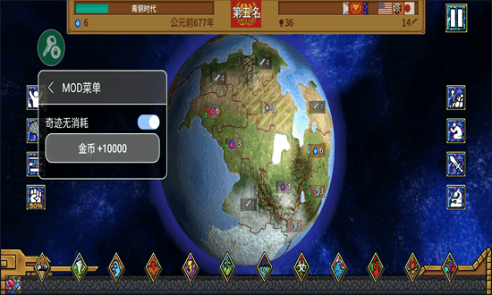 狂欢征服世界无限金币 v1.1.12 安卓版 3