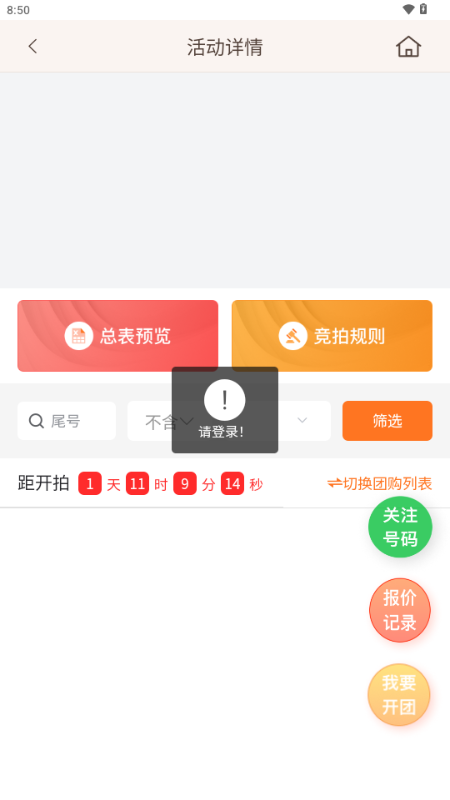 一心乾缘 1.0.0 最新版 4