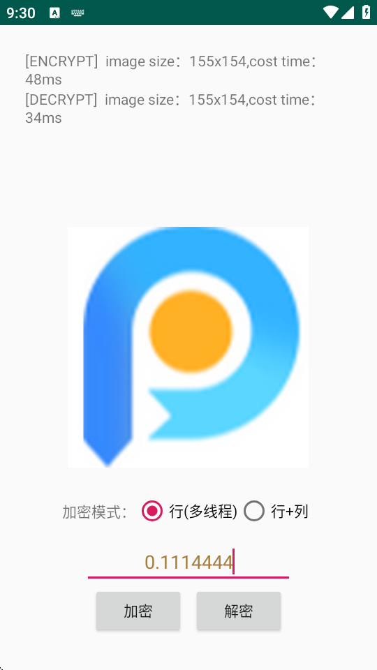 PICENCrypt v1.032 安卓版 3