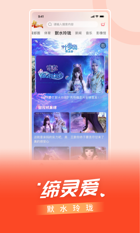 看东方 4.9.38 官方版 2