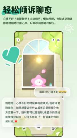 莓莓印记 2.2.2 安卓版 2