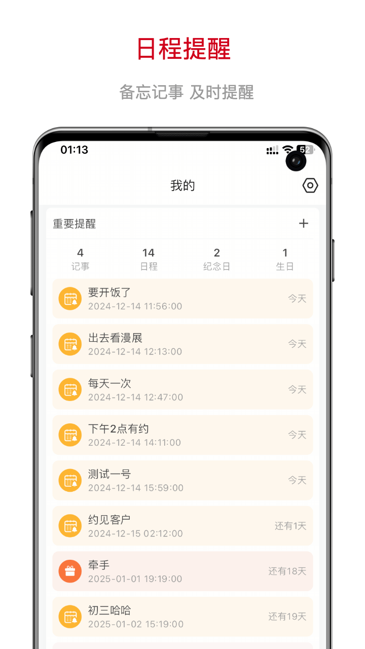 掌上万年历 6.0.0 安卓版 3