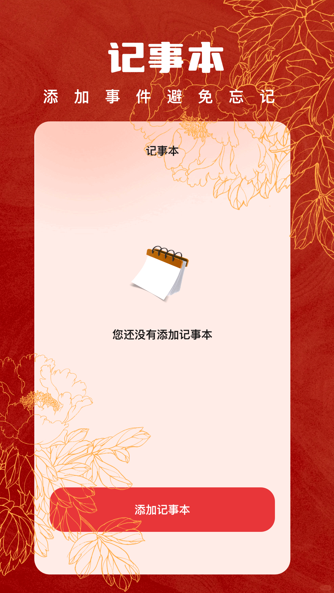 电子贺卡 1.1 安卓版 3