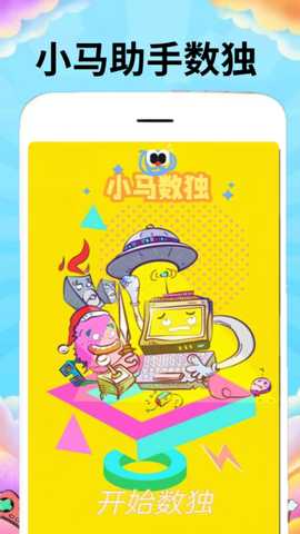 小马助手 1.1.3 安卓版 3