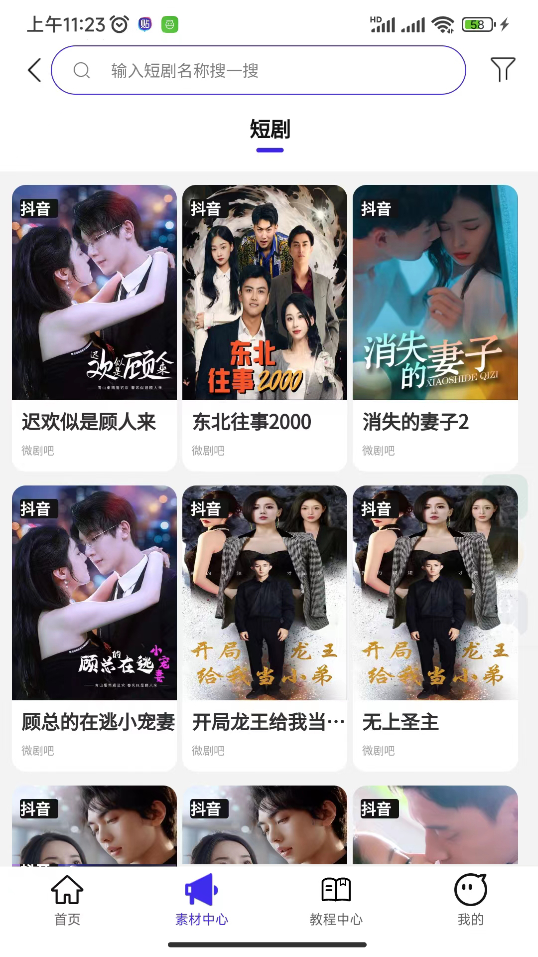 福猪生活 1.3.2 安卓版 1