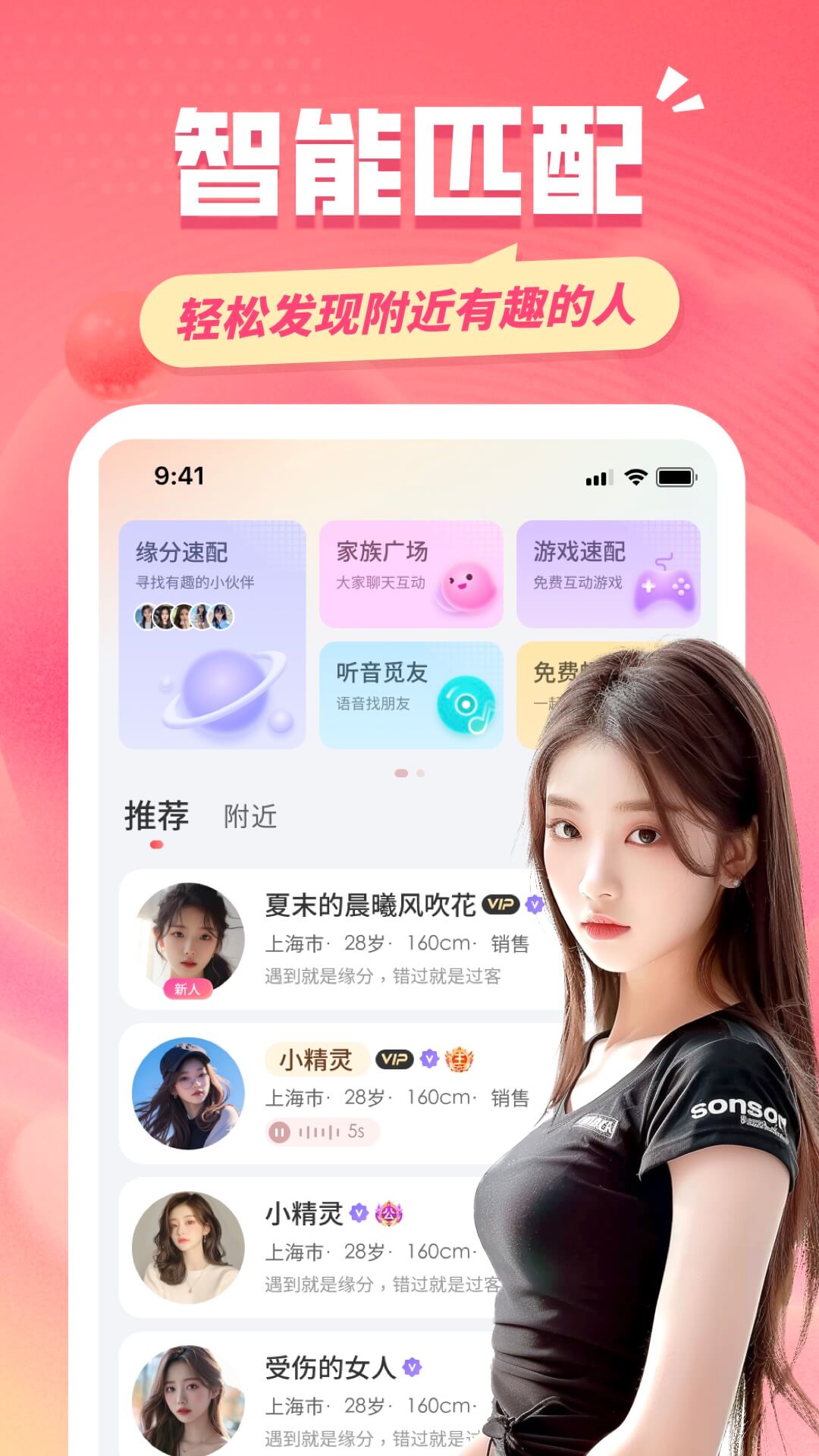 同城约友 4.9.1 安卓版 1