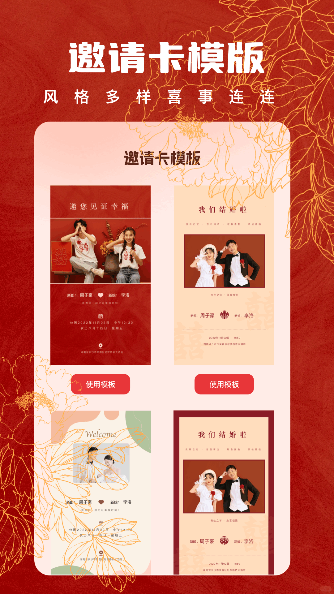 电子贺卡 1.1 安卓版 1