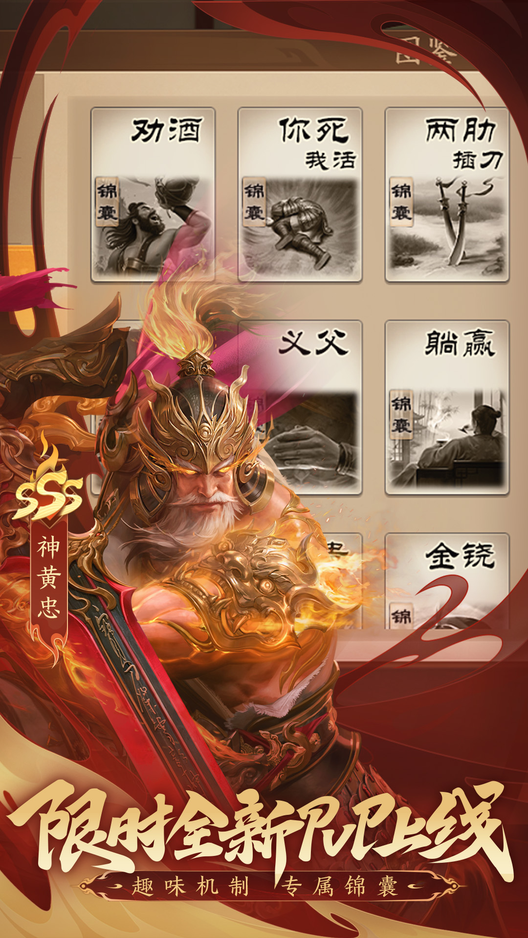 三国杀一将成名 1.0.317 安卓版 1
