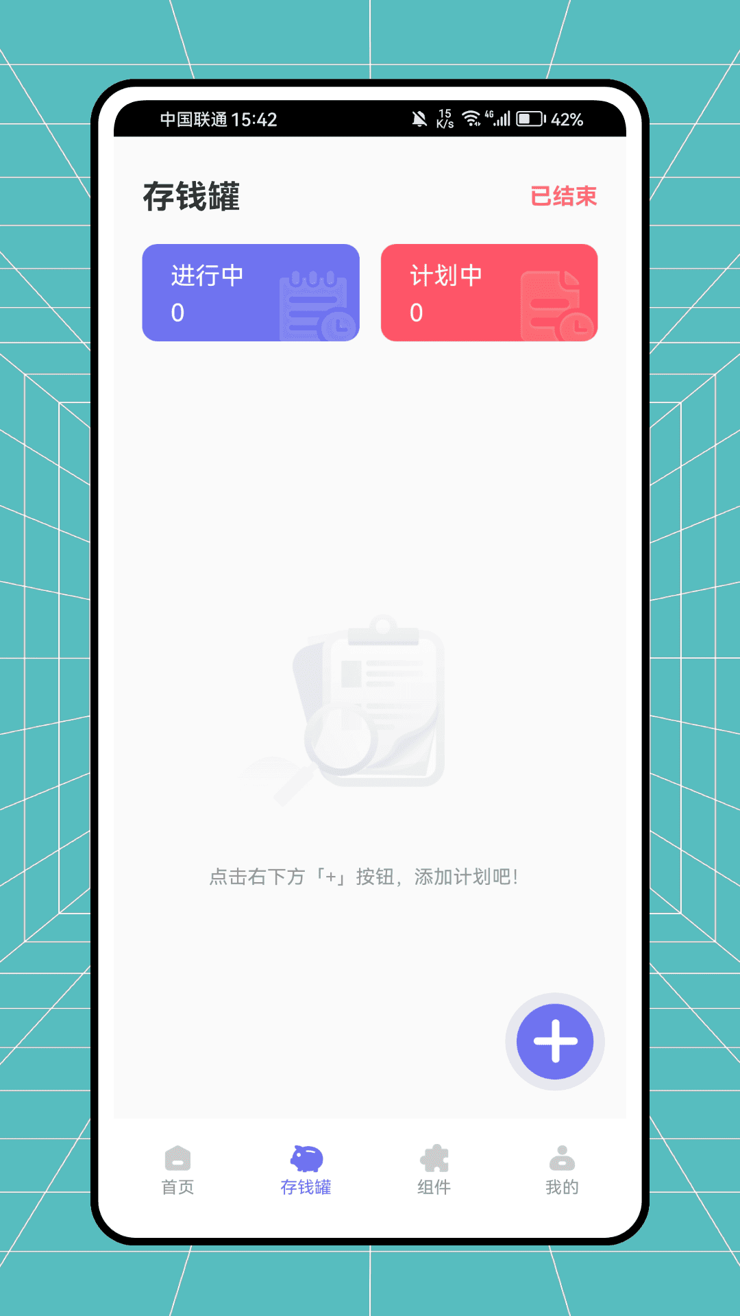 叽叽记 1.0.1 安卓版 1