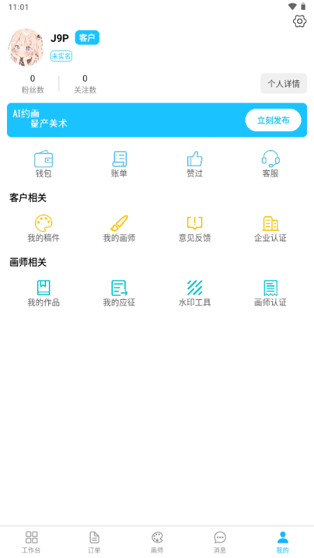 约画盒子 v1.0.0 安卓版 4