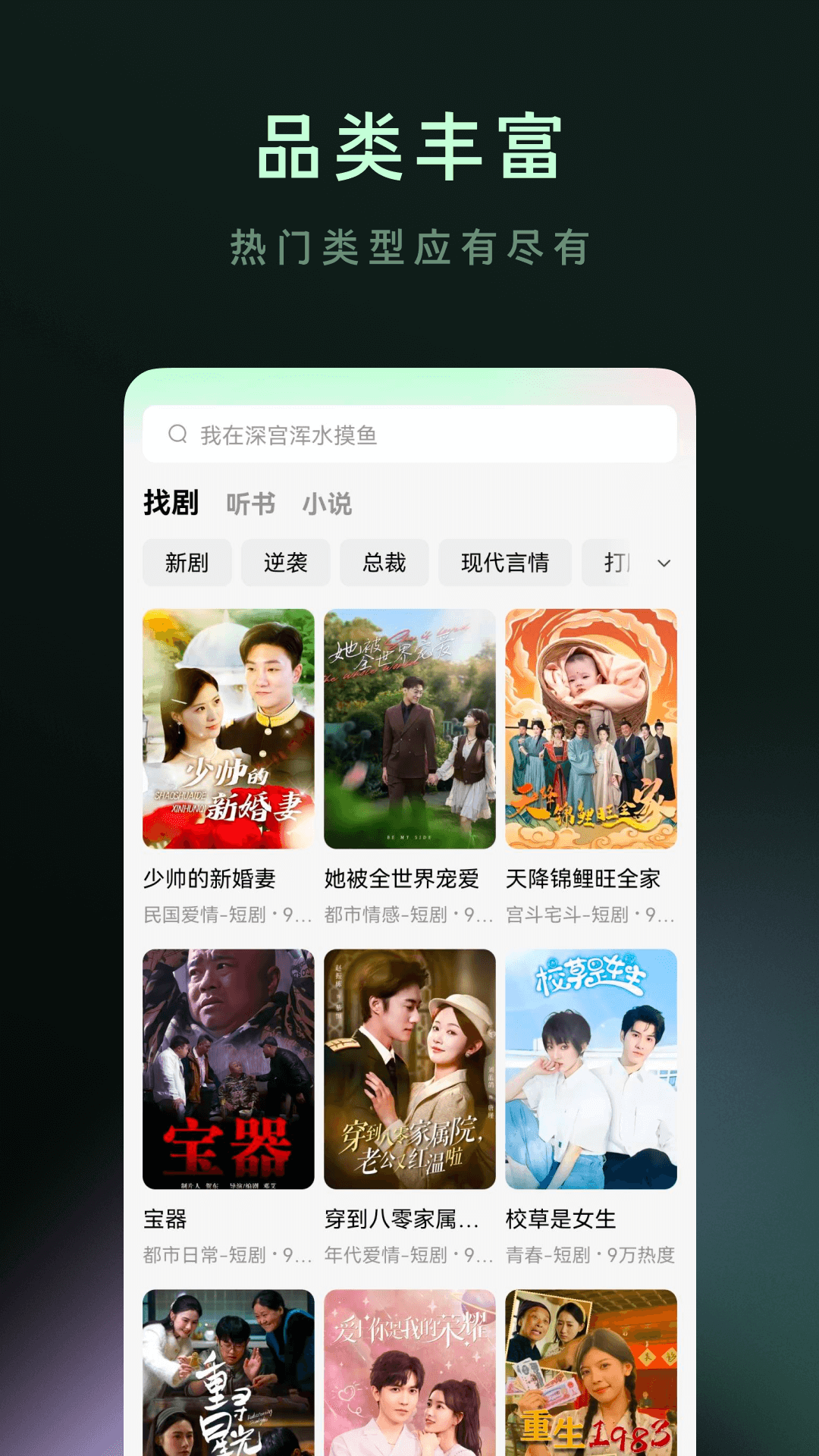 木叶免费短剧 v6.6.9.32 安卓版 2