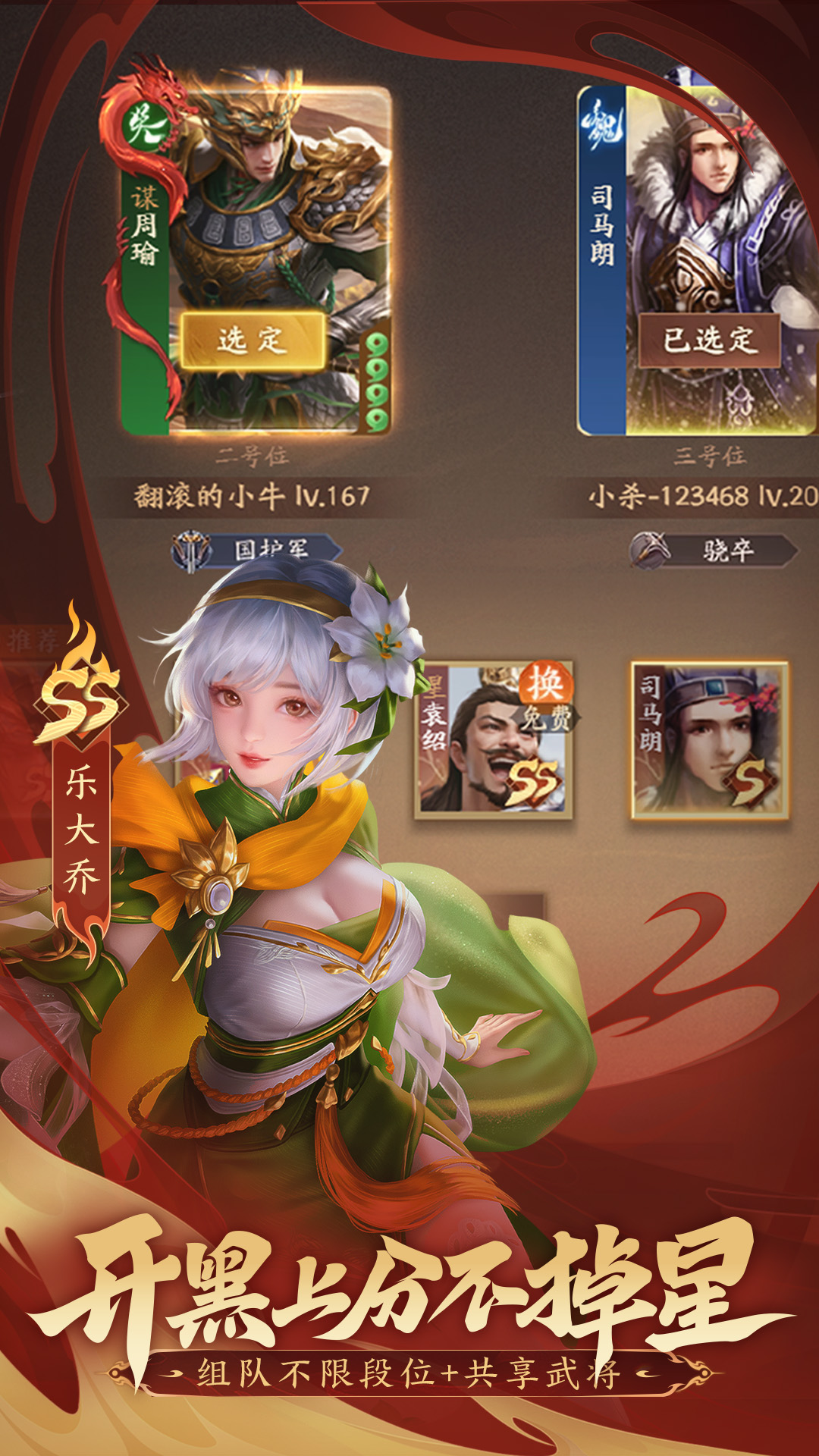 三国杀一将成名 1.0.317 安卓版 3