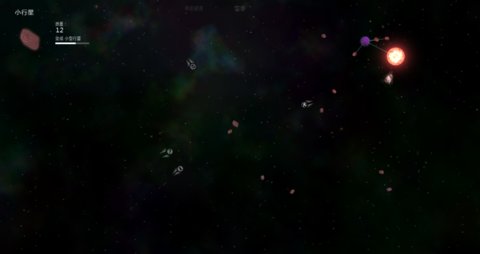 太阳系行星2中文版完整版 1.13 安卓版 1