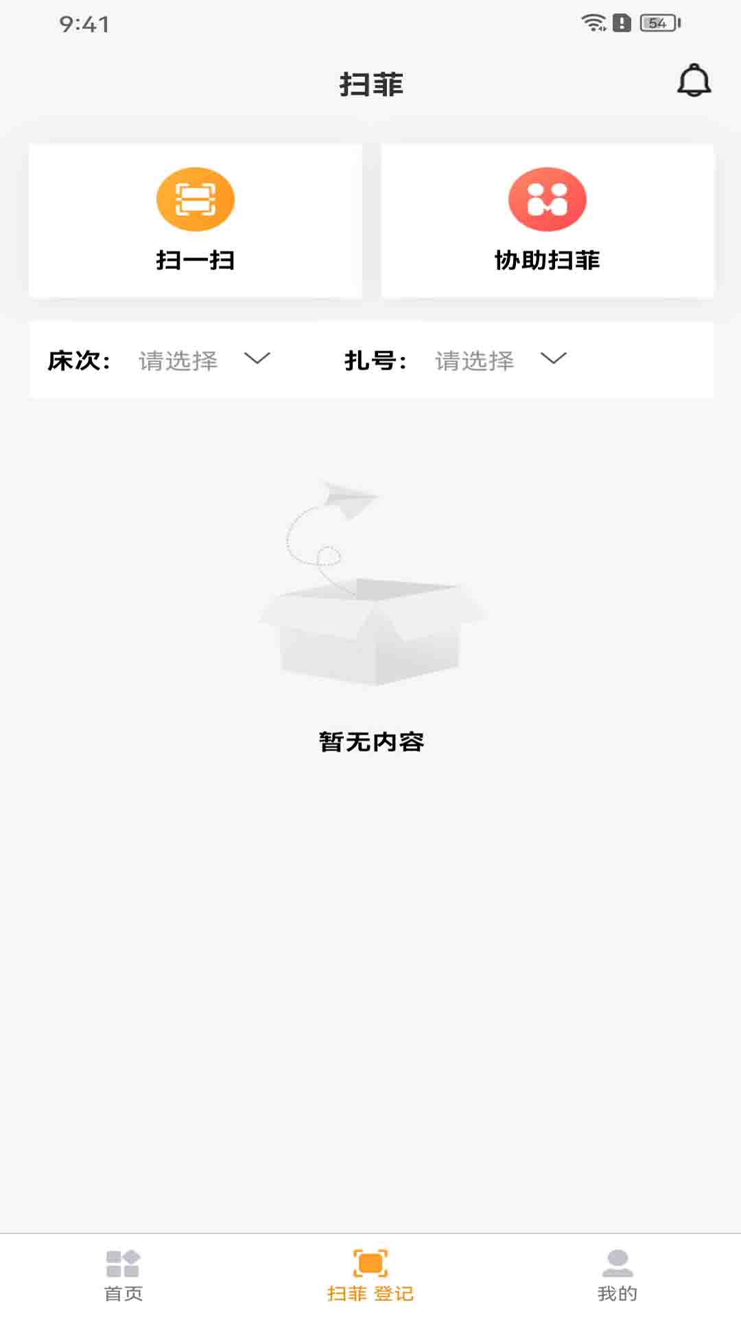 衣工厂 1.5.6 安卓版 1