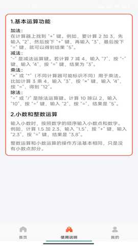 智慧方块 1.0 安卓版 1
