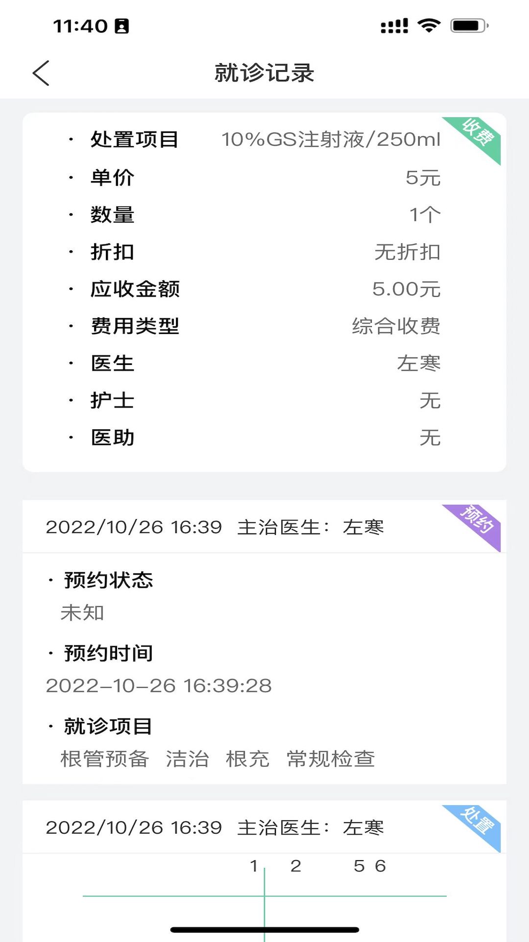 美亚美牙 1.4.2.001 安卓版 2