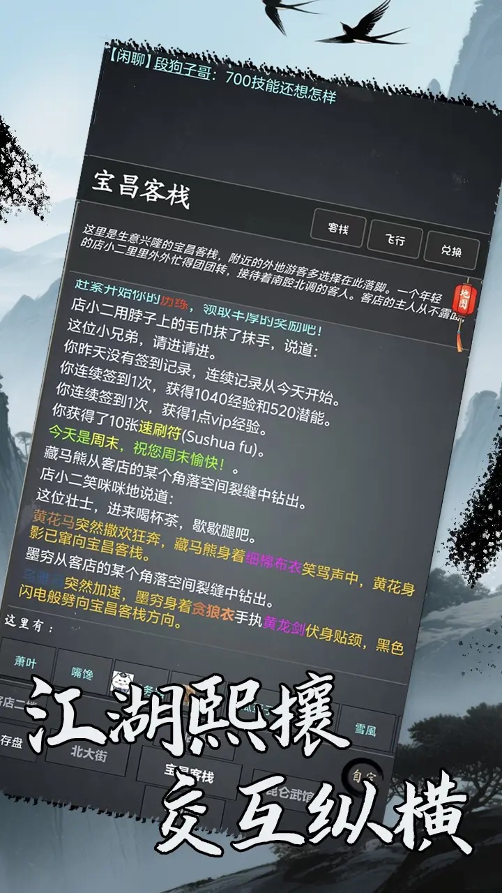 洪荒日历游戏 3.3 安卓版 3