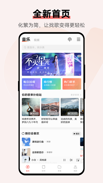 vivo音乐播放器 10.5.31.1 安卓版 3