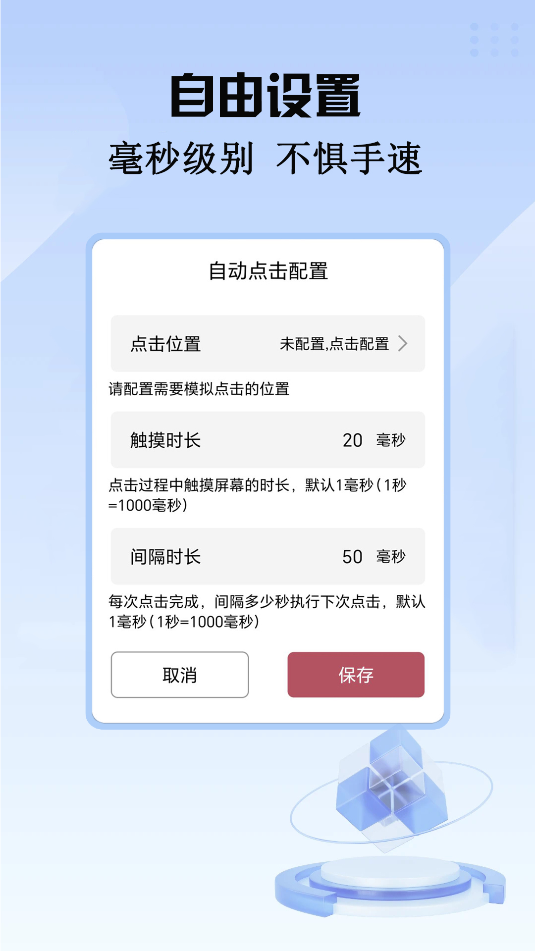 抢拍器 1.0.6 安卓版 2