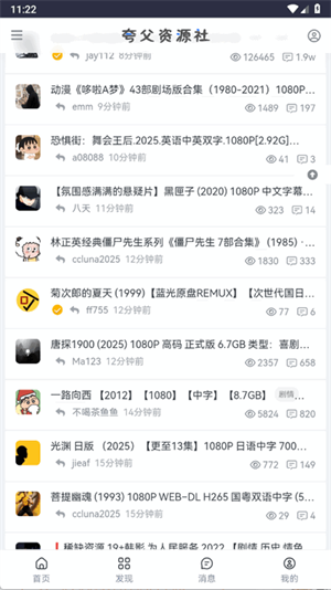 夸父资源社 v1.0 最新版 2