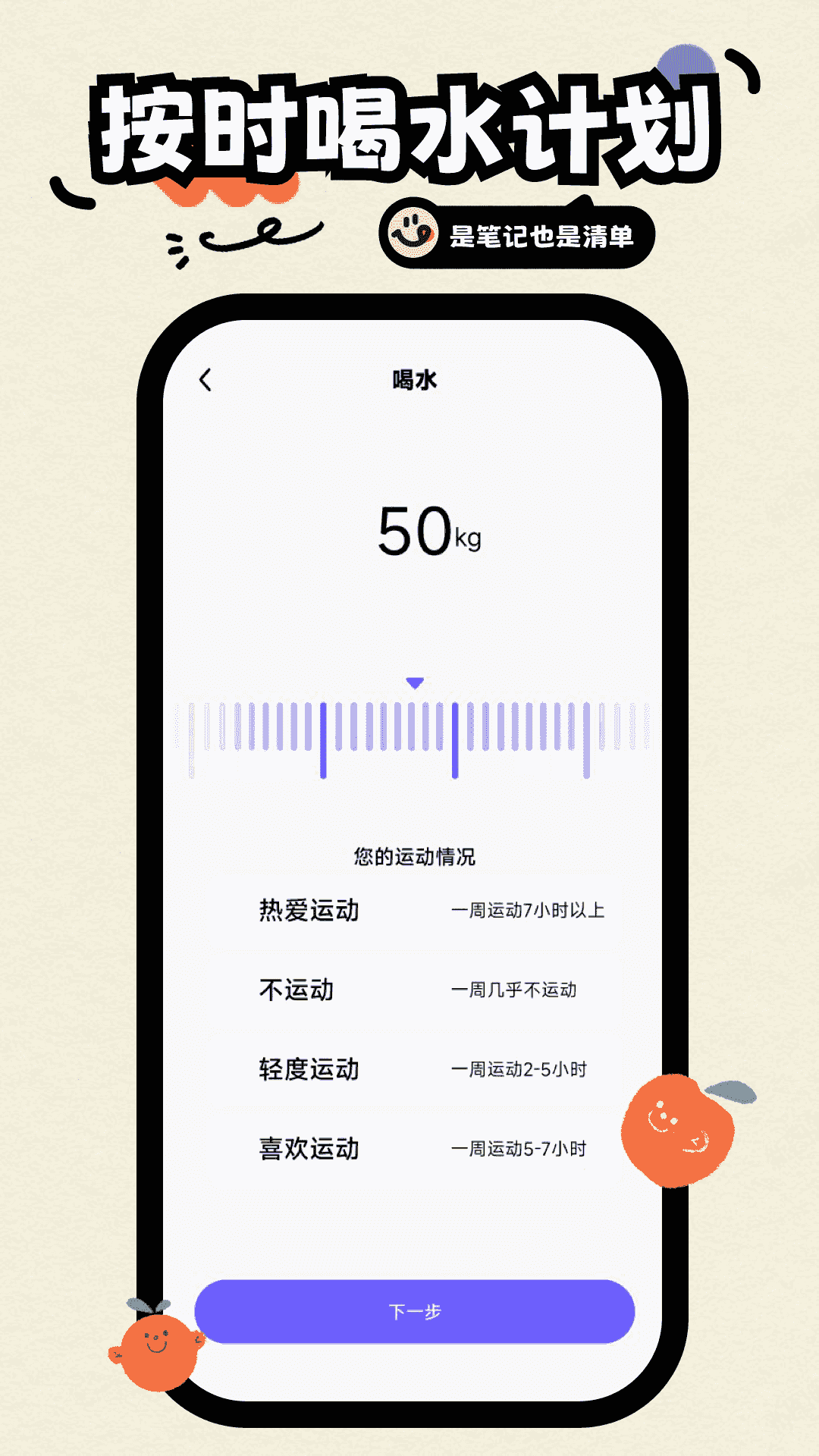 无边记 1.0.4 安卓版 2