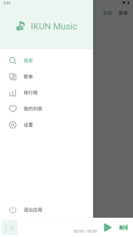 IKUNMusic 1.7.5 安卓版 0