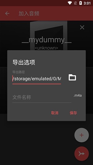 timbre安卓中文版 v3.1.8 最新版 3
