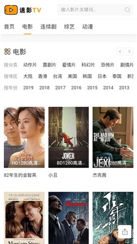 速影Tv影院 v1.0.2 安卓版 3