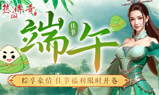 盛大热血传奇电脑版 11 最新版 2