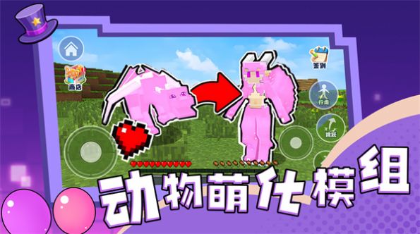 动物萌化模组 1.0 安卓版 1