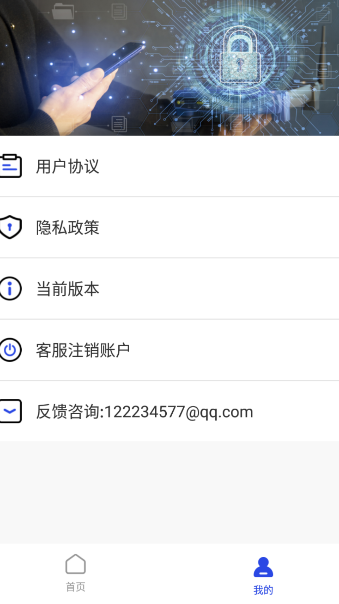易刷 1.0 安卓版 1