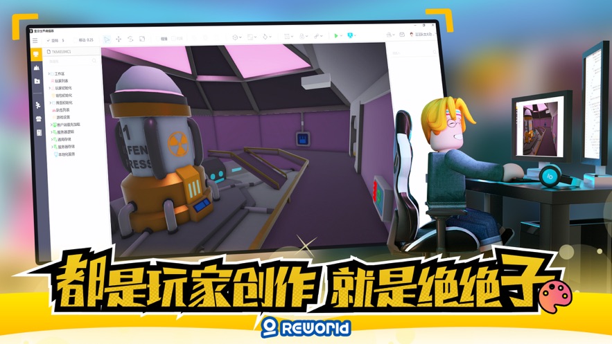 重启世界 2.3.19 安卓版 3