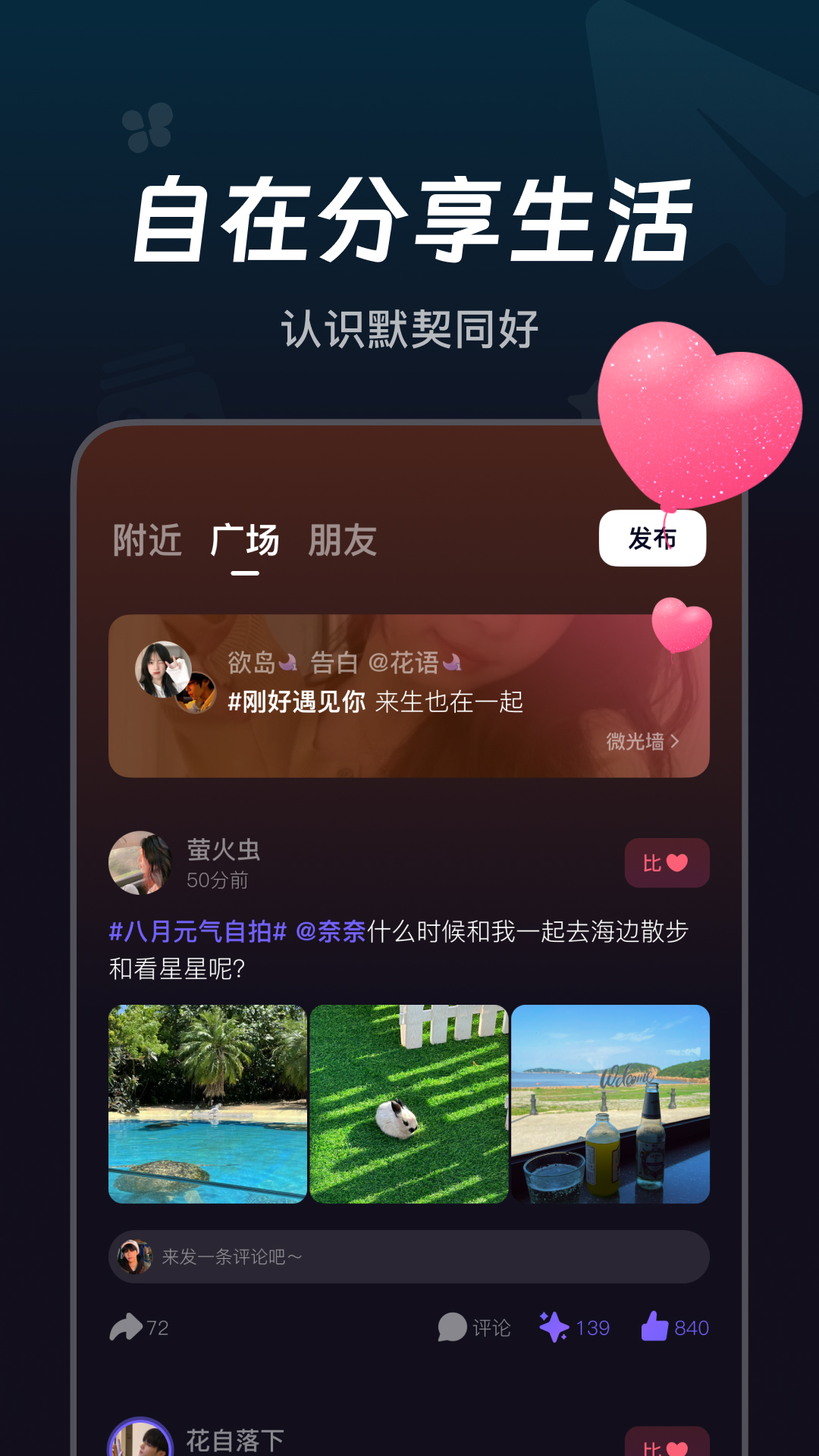 微光 6.13.50 安卓版 4