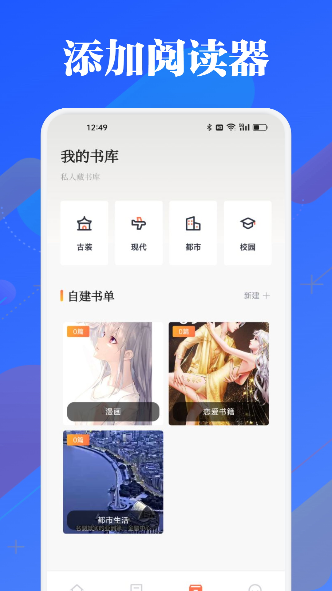 海豚 1.4 安卓版 3