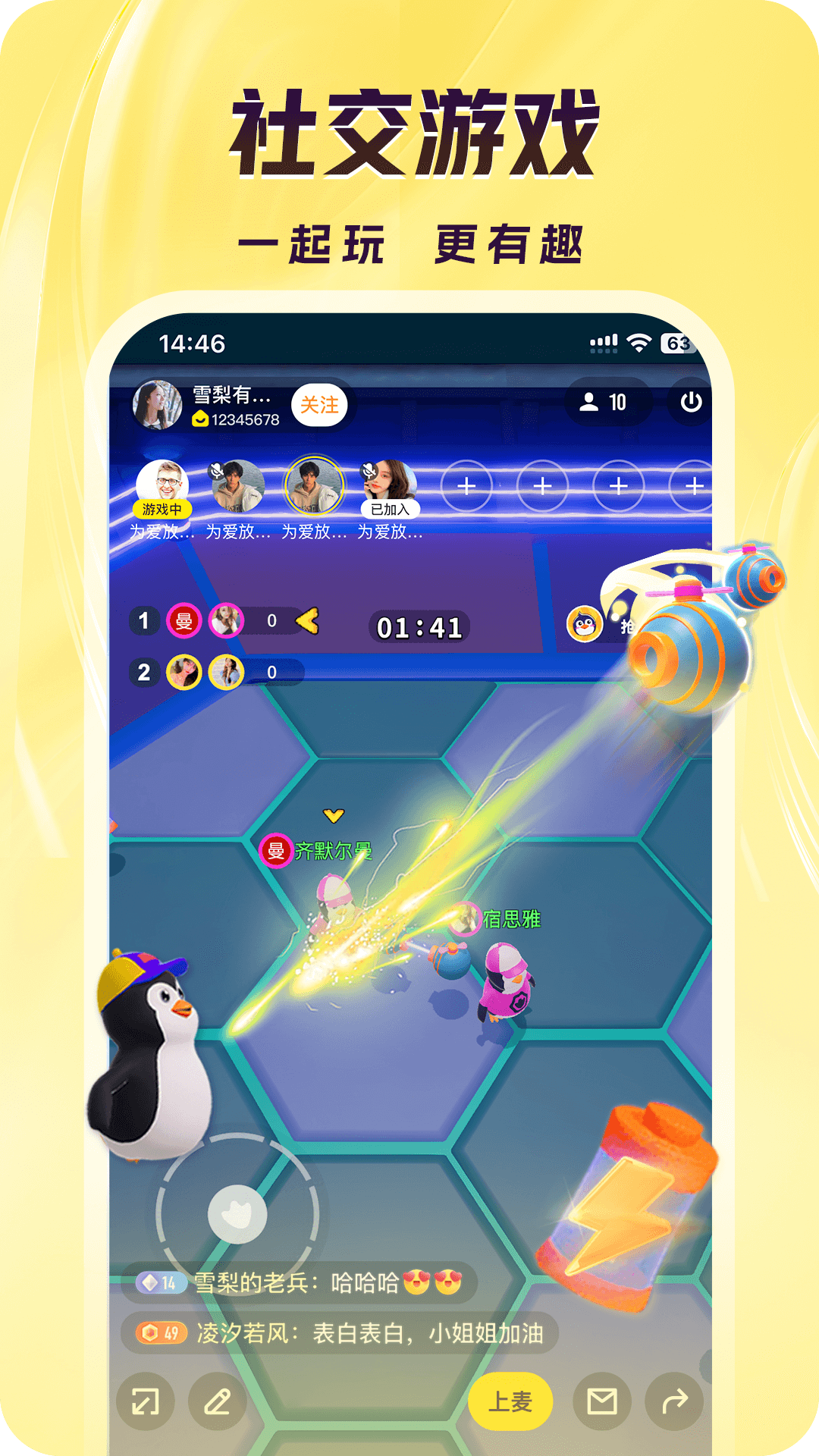 来疯 10.5.0 安卓版 3