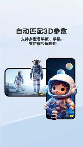 E3DPlayer 1.4.40 安卓版 3