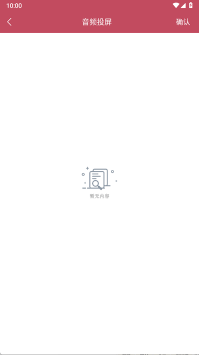 孔雀投屏版 1.0.1 安卓版 0