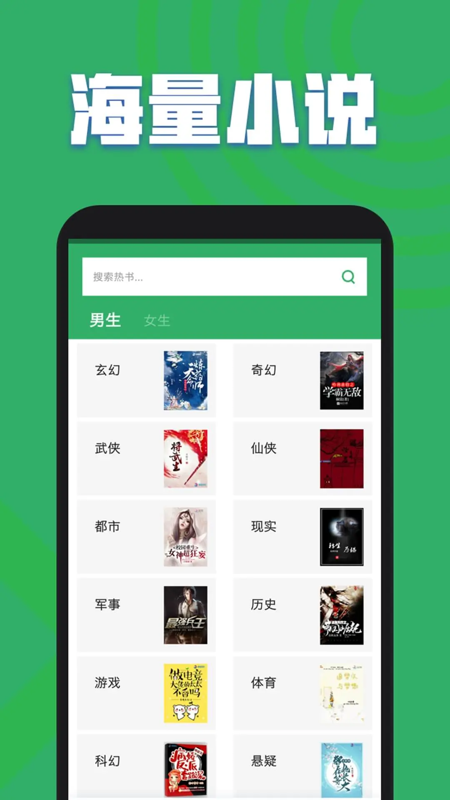 TXT全本免费小说全集 4.1.1 安卓版 1
