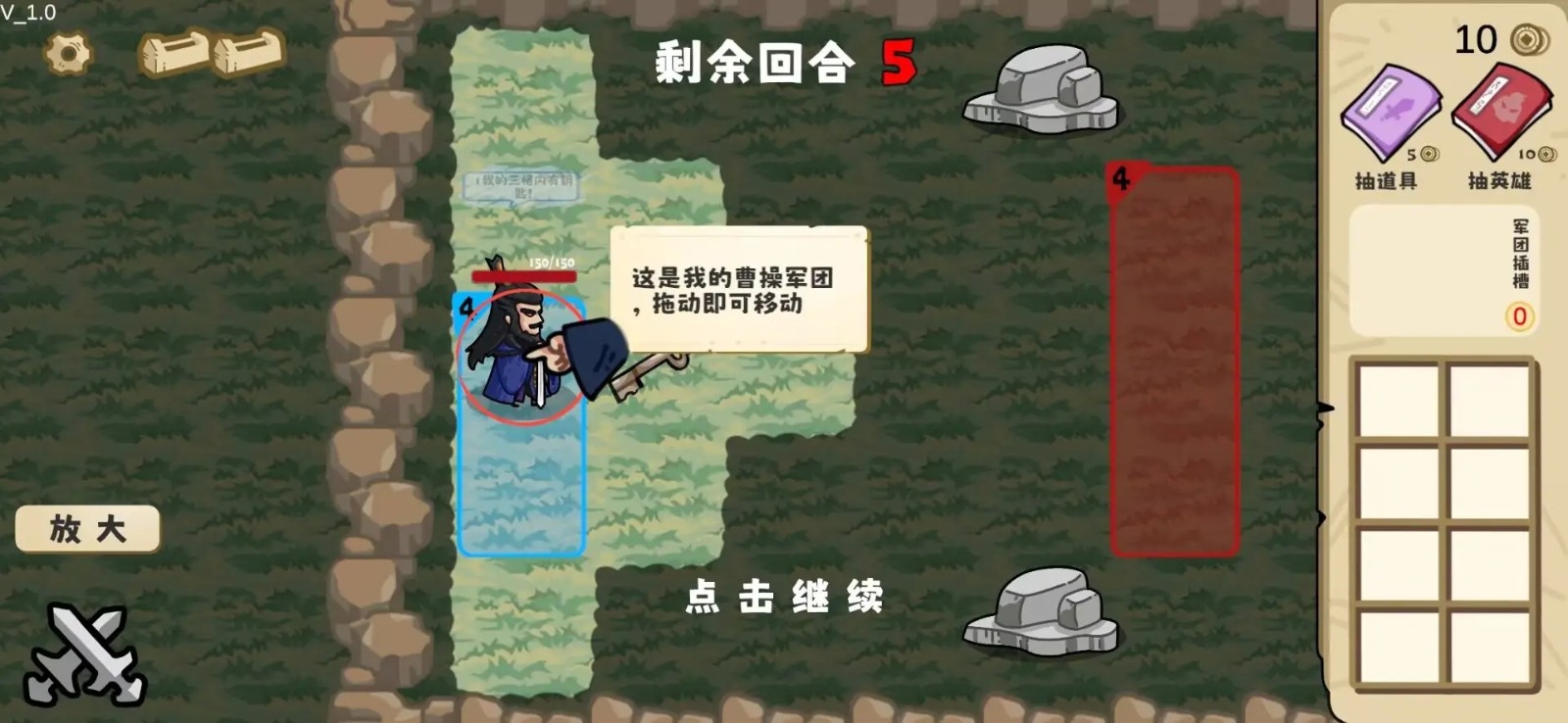 这还能是华容道 1.0 安卓版 2