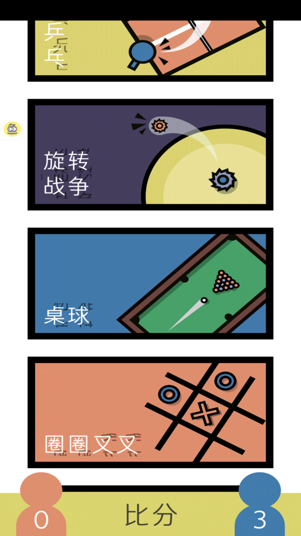 2人迷你游戏中文版 1.1.32.001 汉化版 2