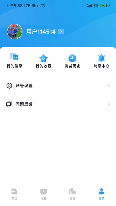 爱南京 3.1.0 安卓版 3