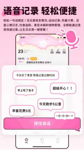 莓莓印记 2.2.2 安卓版 1