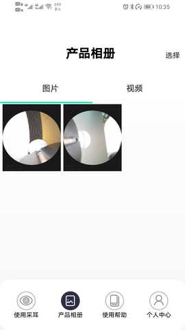 iSEE 1.5.61 安卓版 3